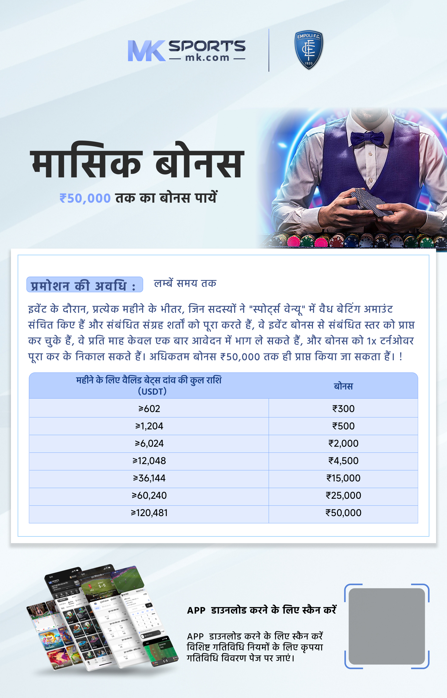 ऑनलाइन लूडो गेम ₹50 बोनस