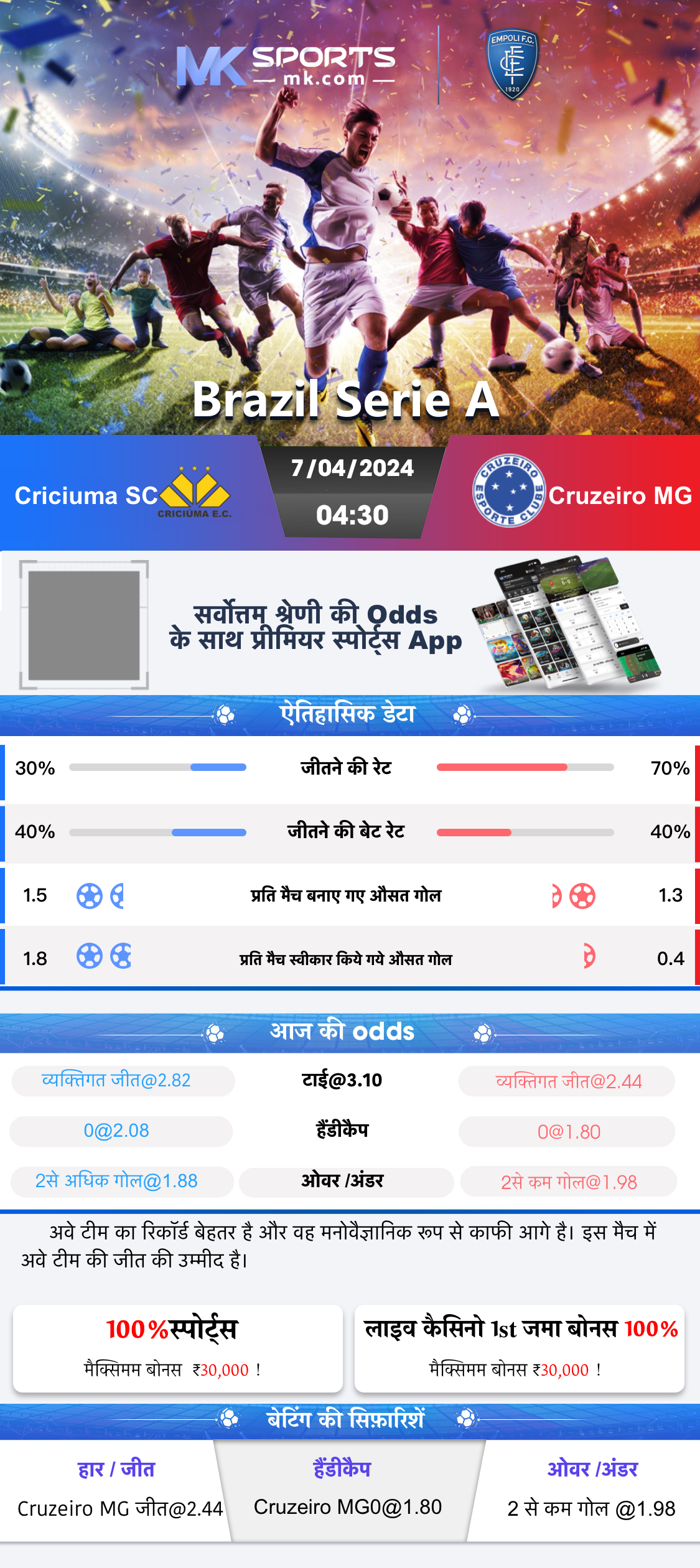 क्रिकेट सट्टेबाजी app download