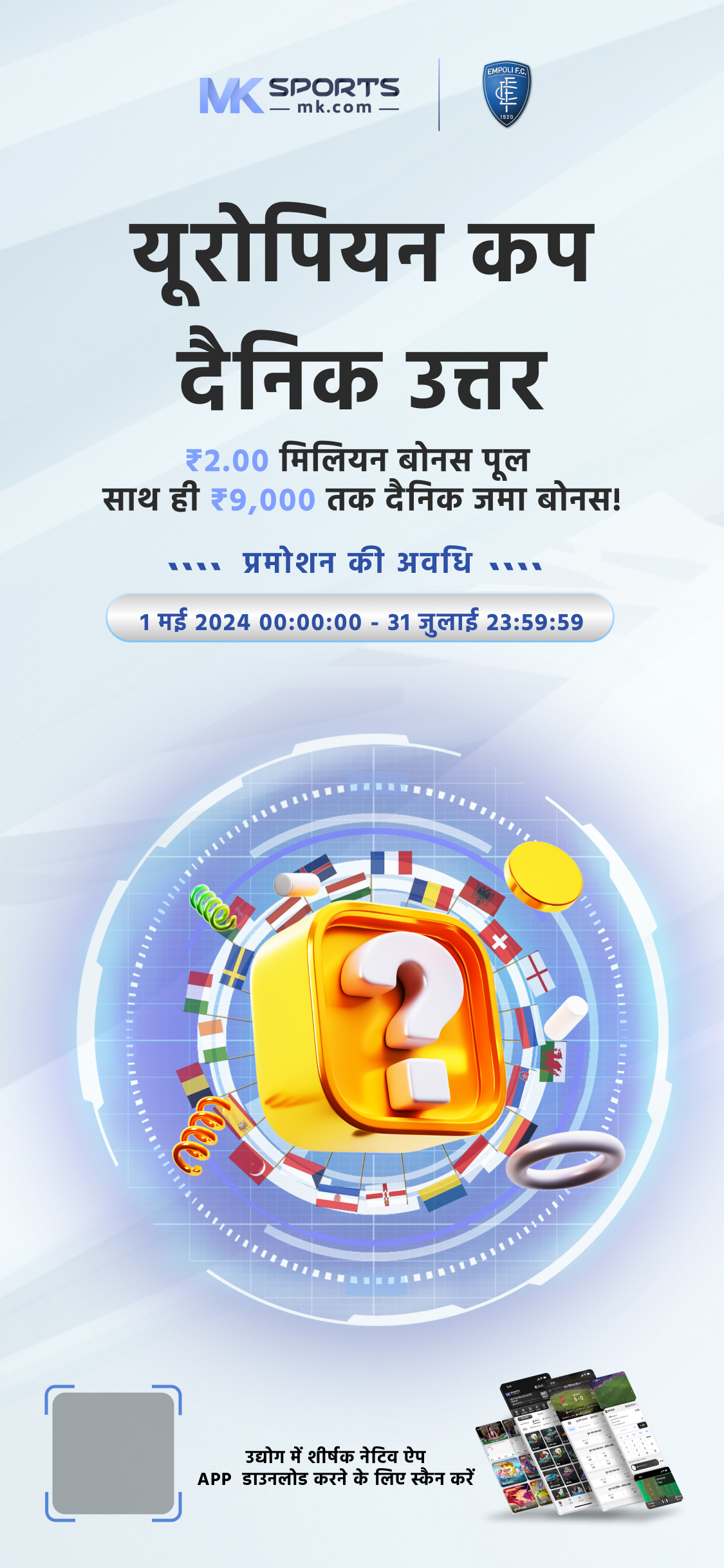 6 baje ka lottery result