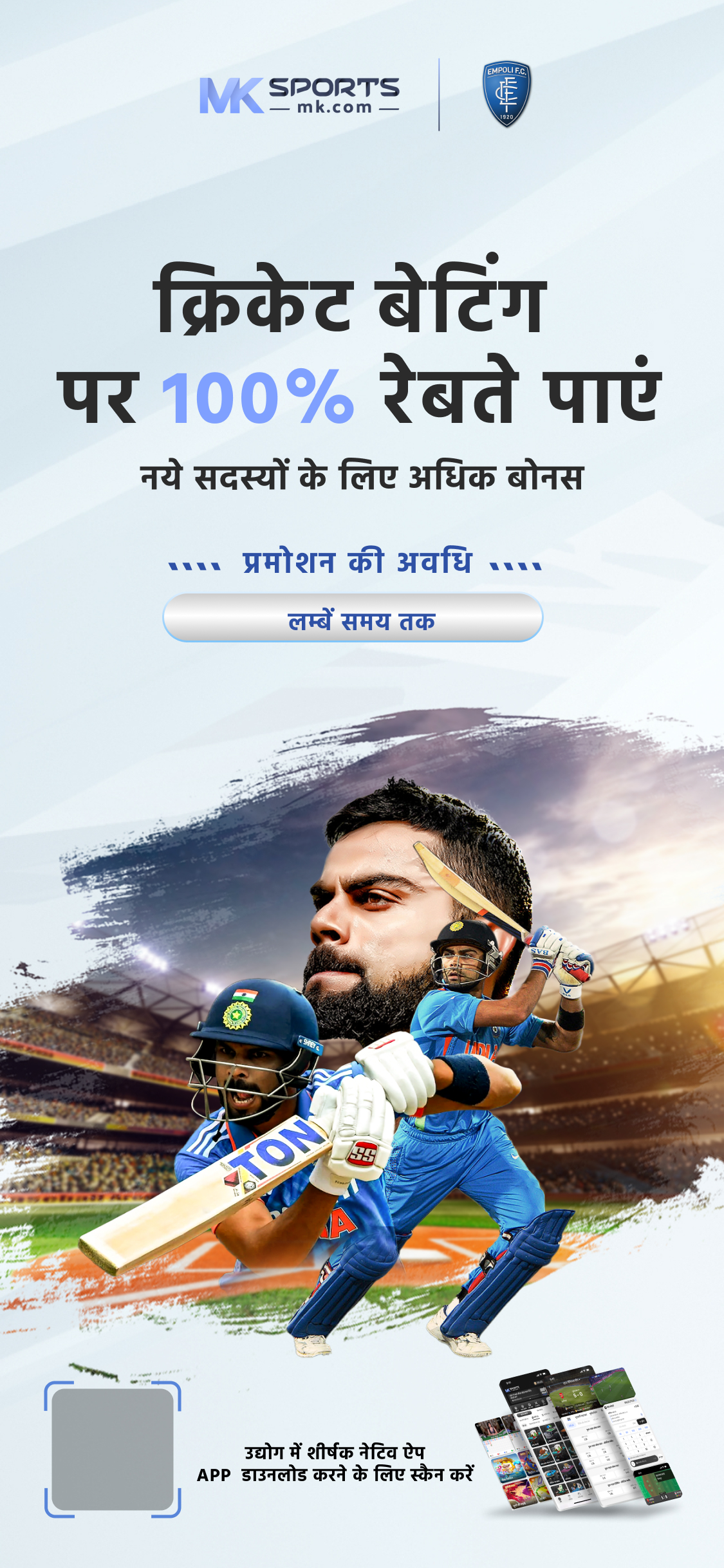 all cricket betting apps