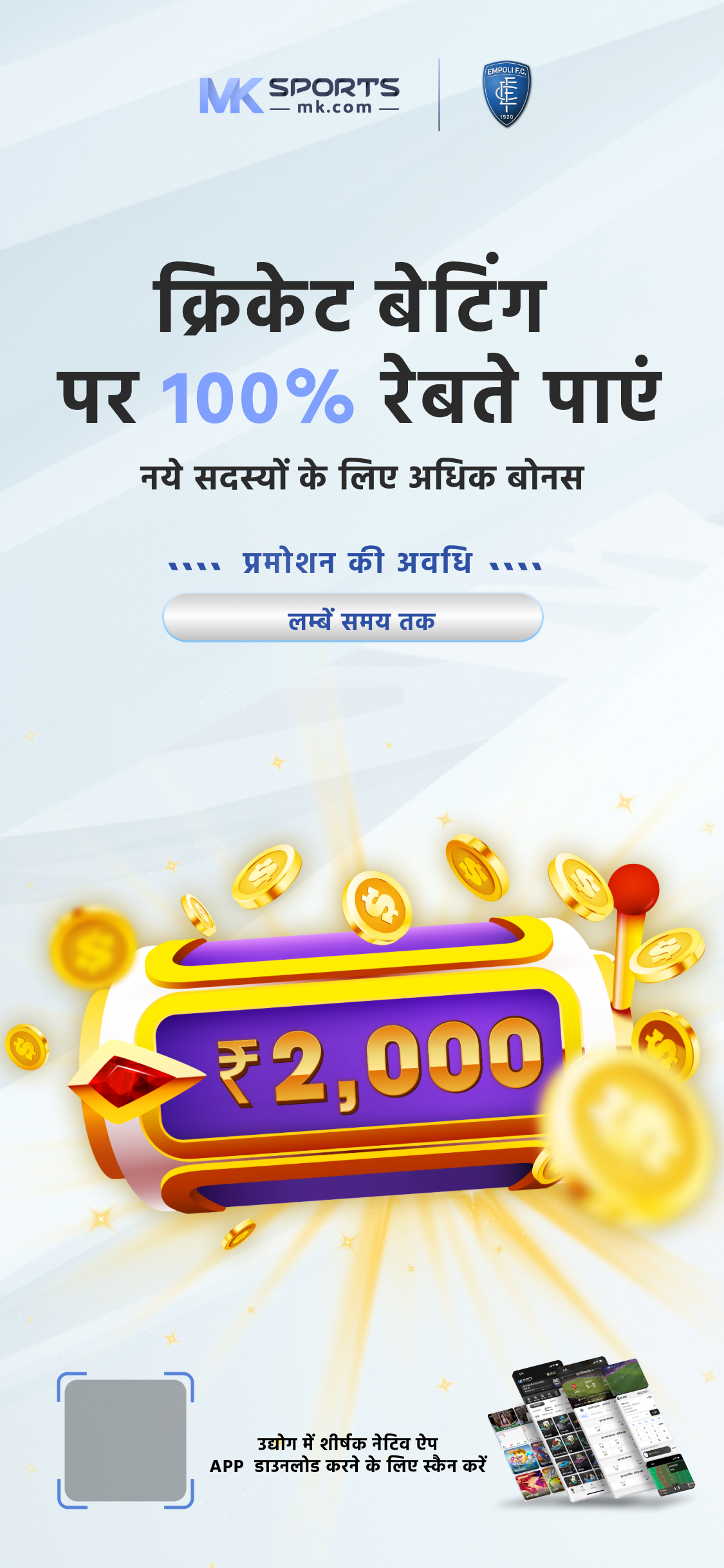 bahu lottery app