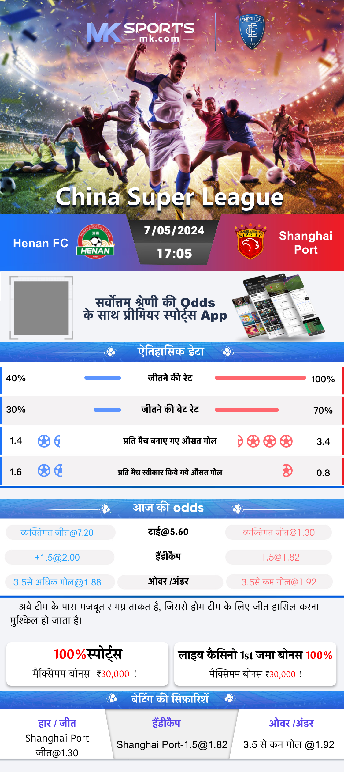 dafa sports app