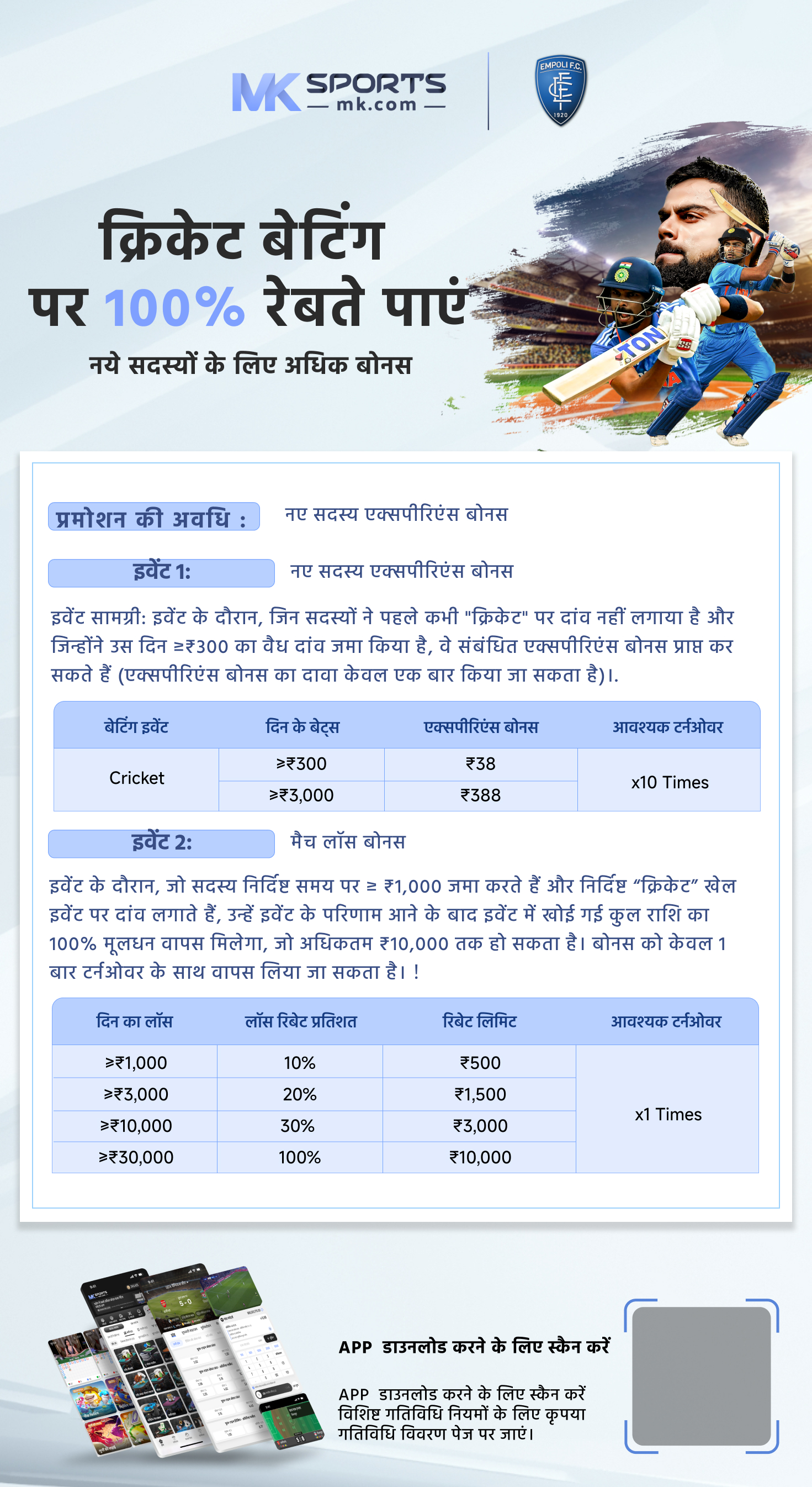 indian lottery app